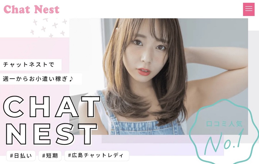 Chat Nest（チャットネスト）広島店