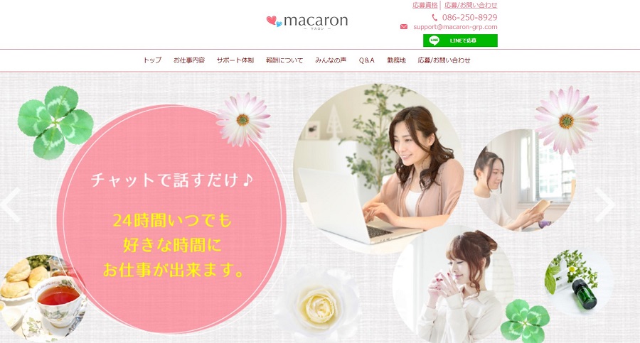 マカロン岡山店